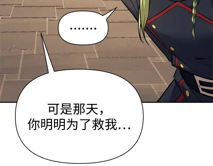 《成为塔防游戏里的暴君》第116话图115