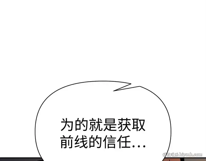 《成为塔防游戏里的暴君》第116话图120