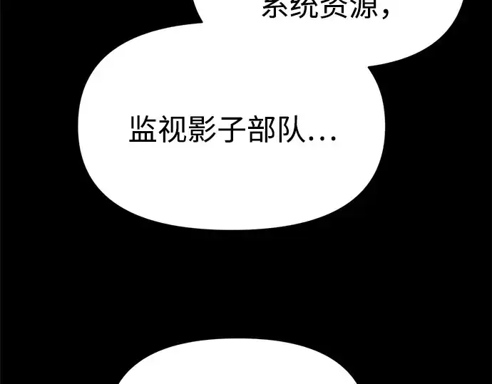 《成为塔防游戏里的暴君》第116话图13