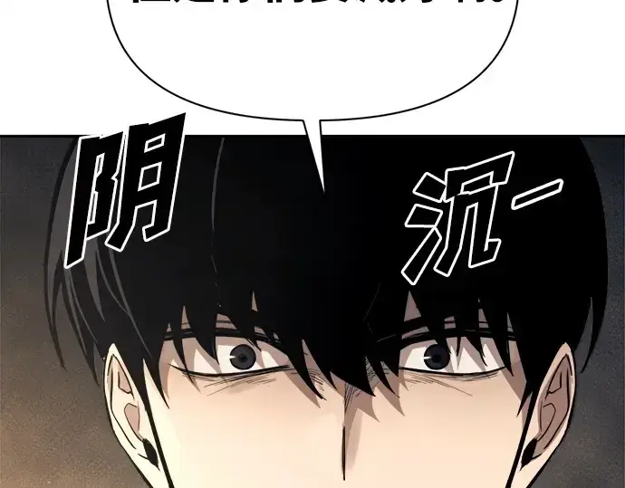 《成为塔防游戏里的暴君》第116话图135