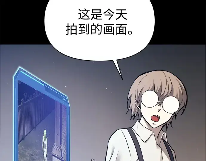 《成为塔防游戏里的暴君》第116话图14