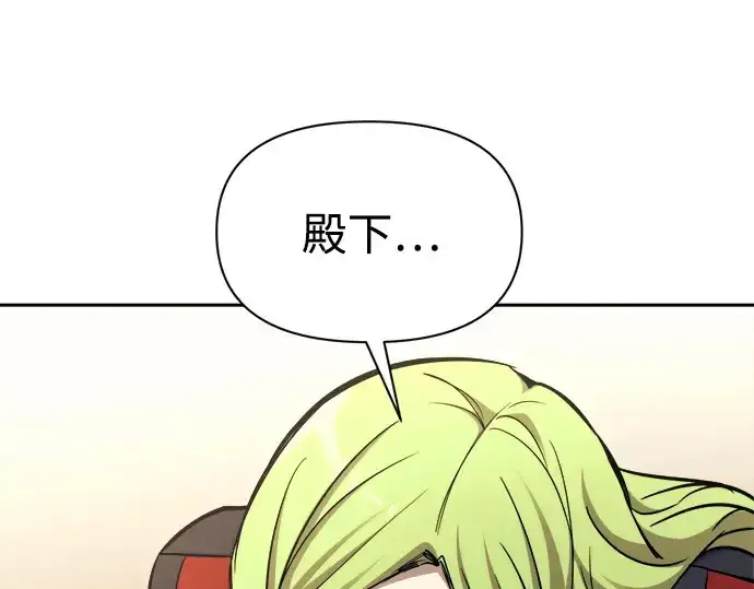 《成为塔防游戏里的暴君》第116话图141