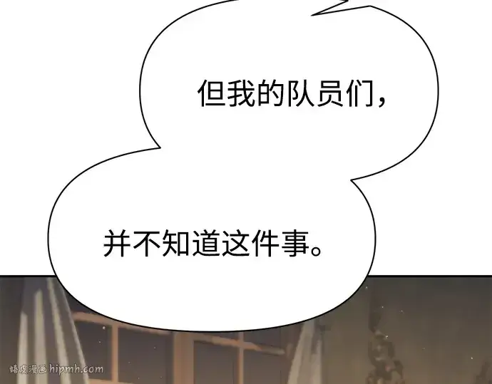 《成为塔防游戏里的暴君》第116话图144