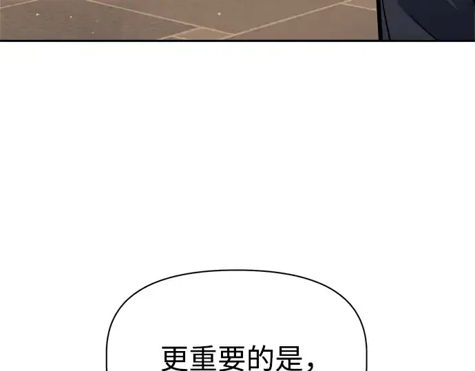 《成为塔防游戏里的暴君》第116话图146