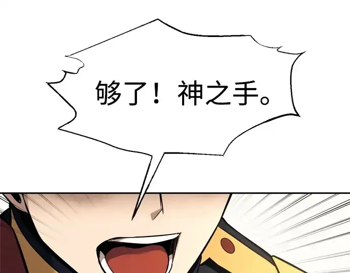 《成为塔防游戏里的暴君》第116话图150