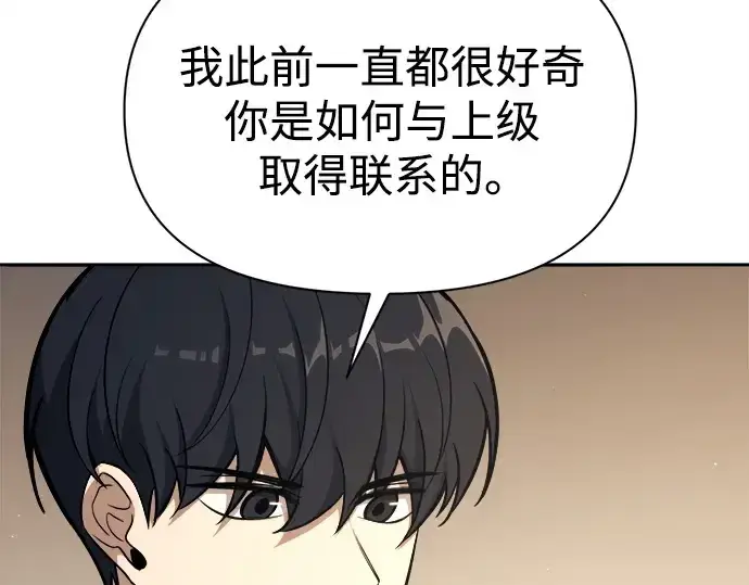 《成为塔防游戏里的暴君》第116话图158