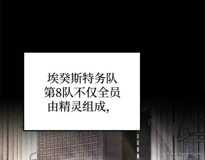 《成为塔防游戏里的暴君》第116话图16