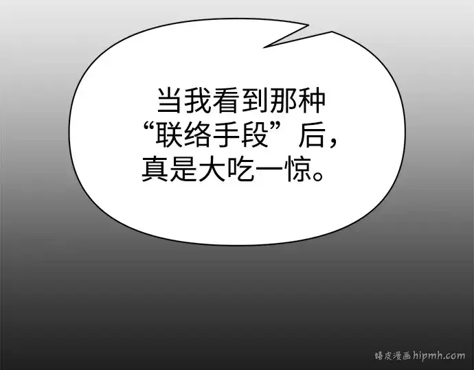 《成为塔防游戏里的暴君》第116话图160