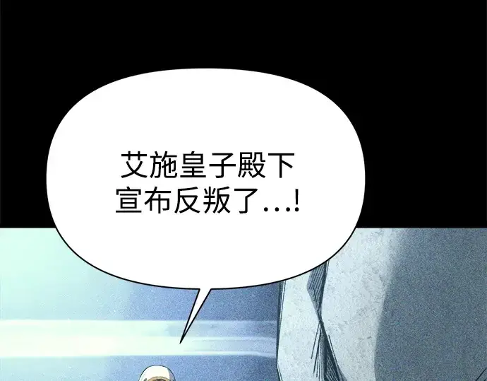 《成为塔防游戏里的暴君》第116话图164