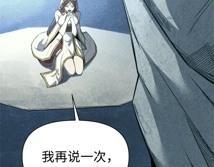 《成为塔防游戏里的暴君》第116话图165