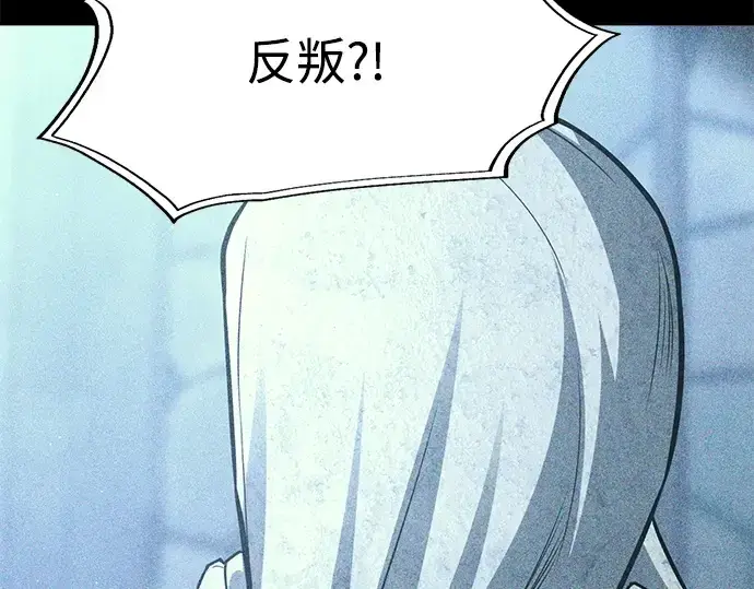 《成为塔防游戏里的暴君》第116话图170