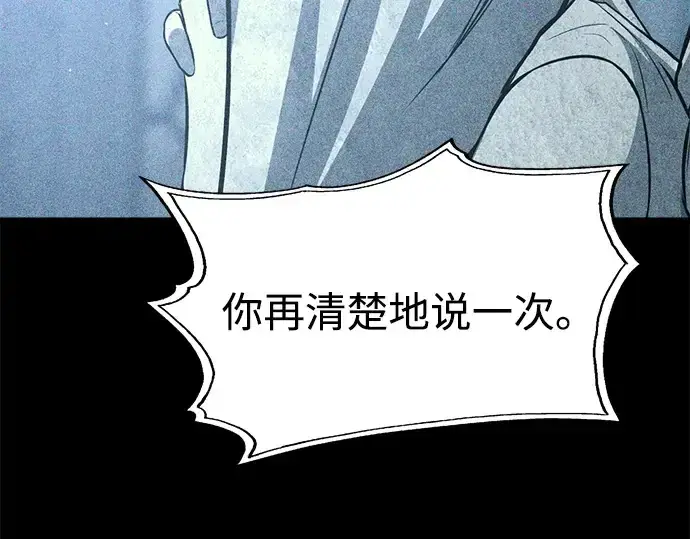《成为塔防游戏里的暴君》第116话图171