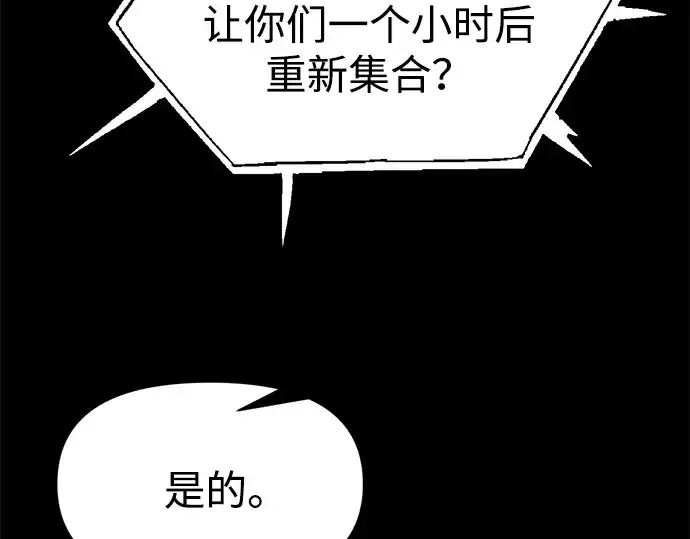 《成为塔防游戏里的暴君》第116话图178