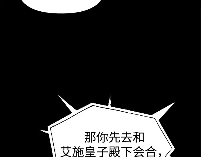 《成为塔防游戏里的暴君》第116话图179