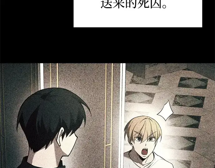 《成为塔防游戏里的暴君》第116话图18