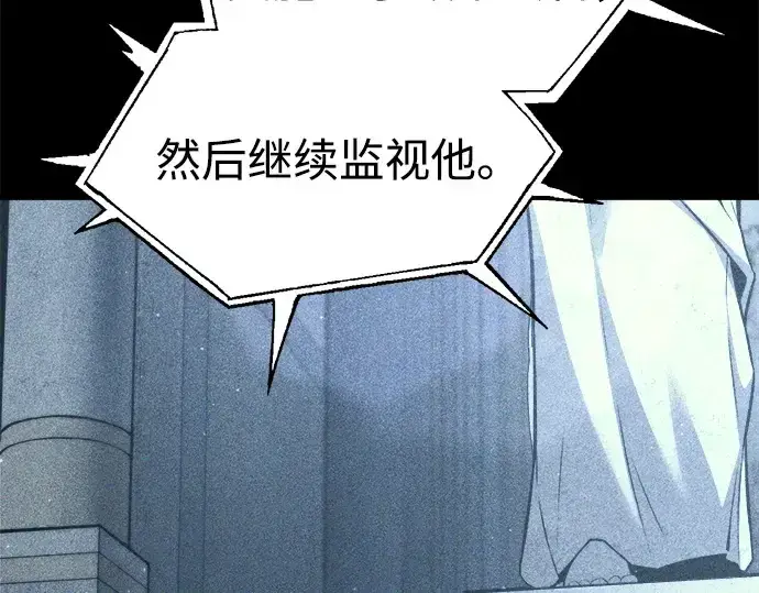 《成为塔防游戏里的暴君》第116话图180