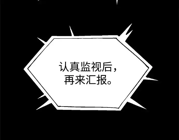 《成为塔防游戏里的暴君》第116话图183