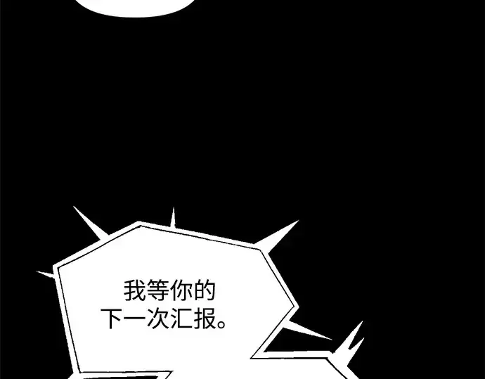 《成为塔防游戏里的暴君》第116话图188