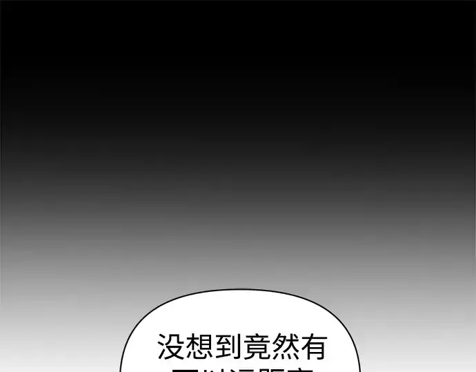 《成为塔防游戏里的暴君》第116话图191