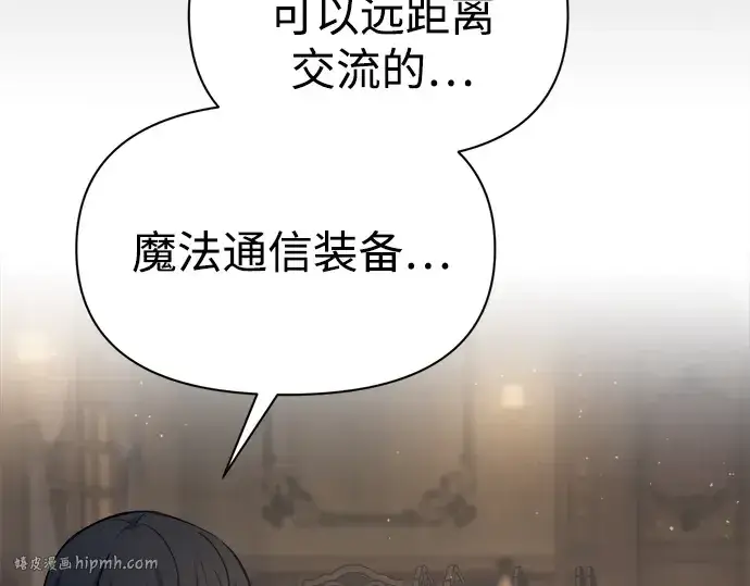 《成为塔防游戏里的暴君》第116话图192