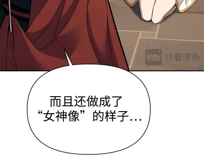 《成为塔防游戏里的暴君》第116话图194
