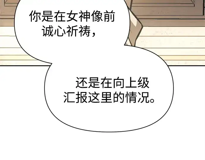 《成为塔防游戏里的暴君》第116话图197