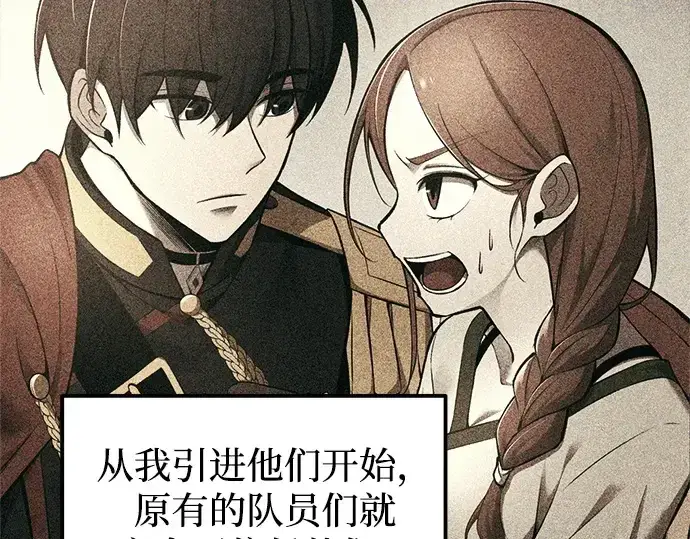 《成为塔防游戏里的暴君》第116话图20