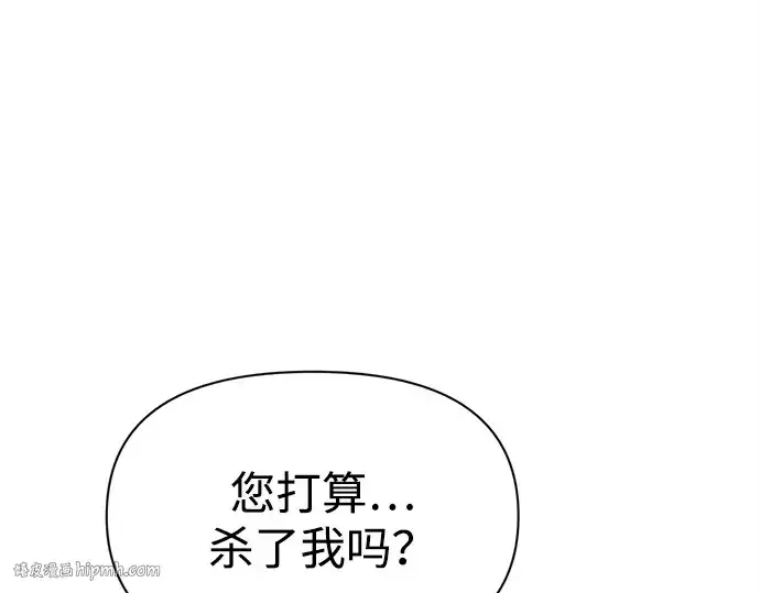 《成为塔防游戏里的暴君》第116话图208
