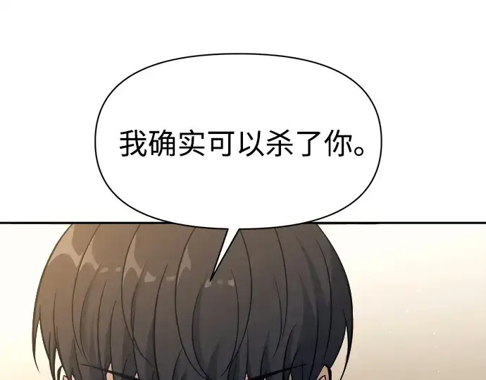 《成为塔防游戏里的暴君》第116话图210