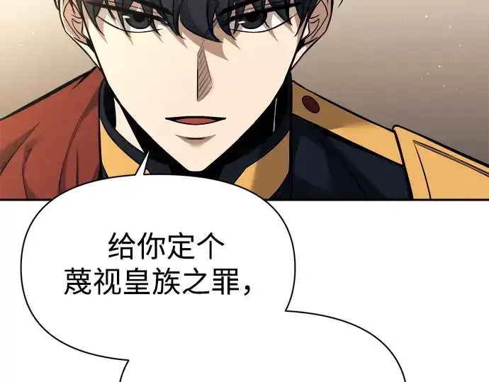 《成为塔防游戏里的暴君》第116话图211