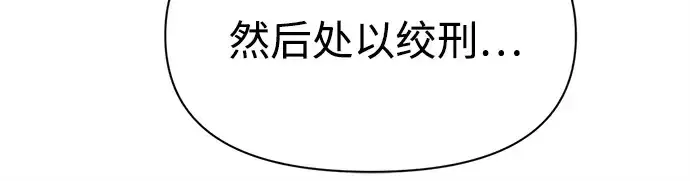 《成为塔防游戏里的暴君》第116话图212