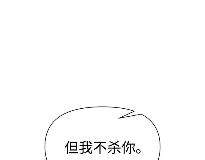 《成为塔防游戏里的暴君》第116话图213