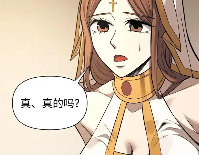 《成为塔防游戏里的暴君》第116话图215