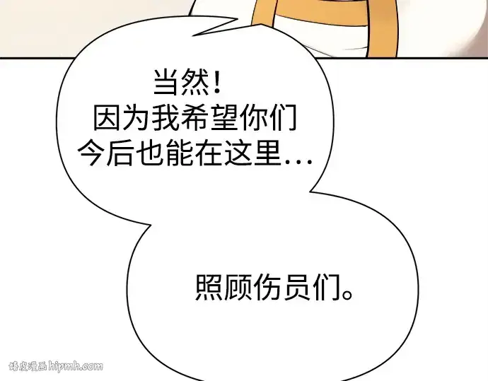 《成为塔防游戏里的暴君》第116话图216