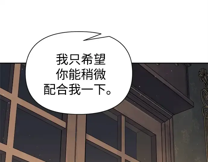 《成为塔防游戏里的暴君》第116话图218
