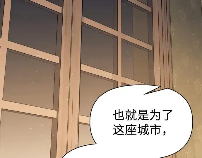 《成为塔防游戏里的暴君》第116话图219