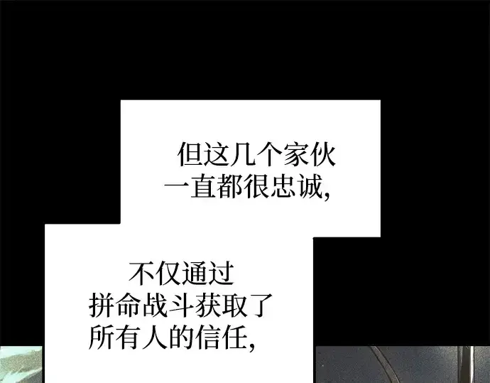 《成为塔防游戏里的暴君》第116话图22