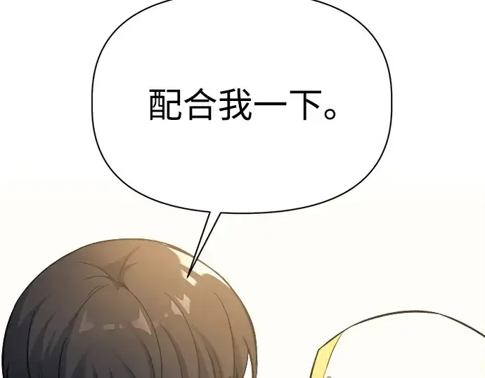 《成为塔防游戏里的暴君》第116话图221