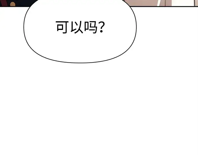 《成为塔防游戏里的暴君》第116话图223