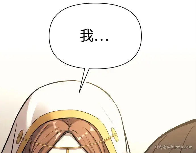 《成为塔防游戏里的暴君》第116话图224