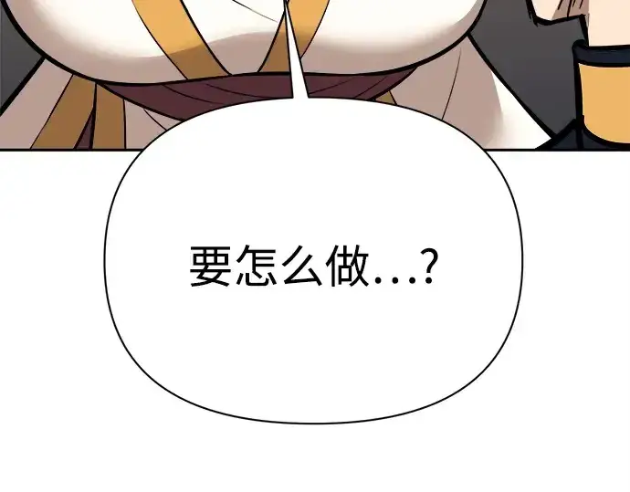 《成为塔防游戏里的暴君》第116话图226
