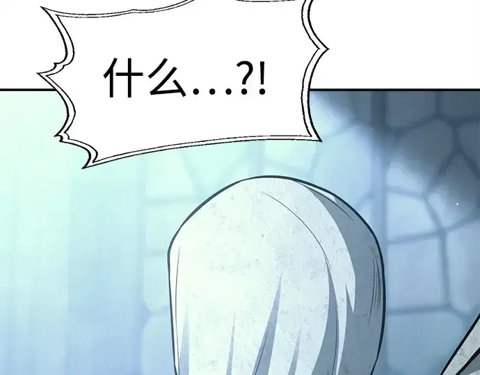 《成为塔防游戏里的暴君》第116话图236