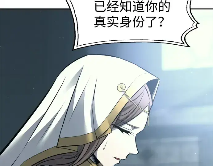 《成为塔防游戏里的暴君》第116话图239