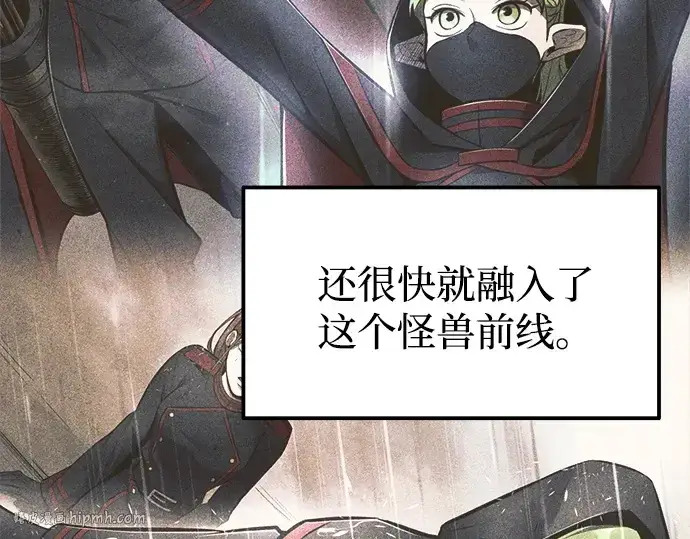 《成为塔防游戏里的暴君》第116话图24