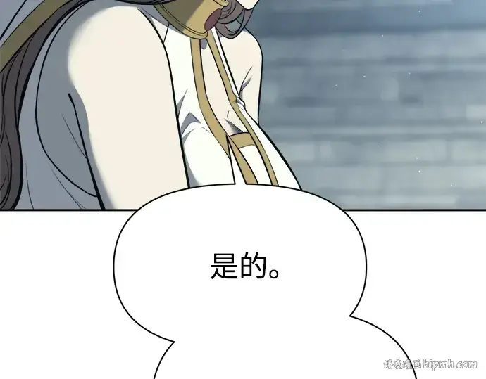 《成为塔防游戏里的暴君》第116话图240