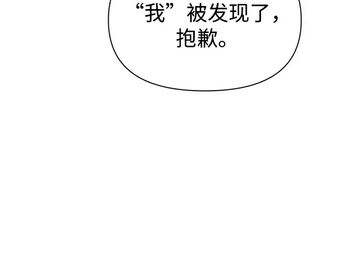 《成为塔防游戏里的暴君》第116话图241