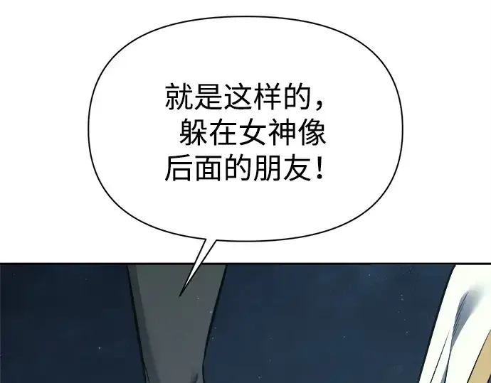 《成为塔防游戏里的暴君》第116话图242