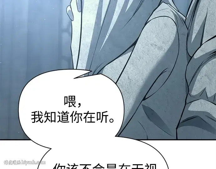 《成为塔防游戏里的暴君》第116话图248