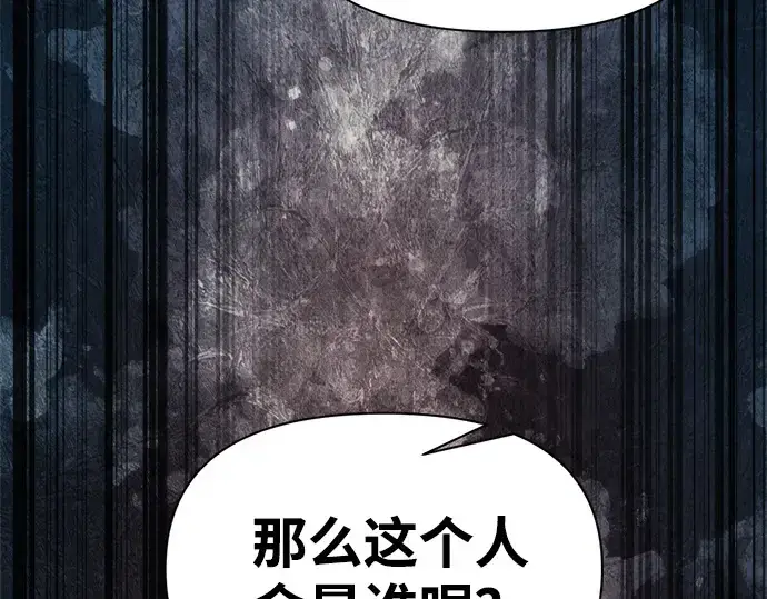 《成为塔防游戏里的暴君》第116话图260