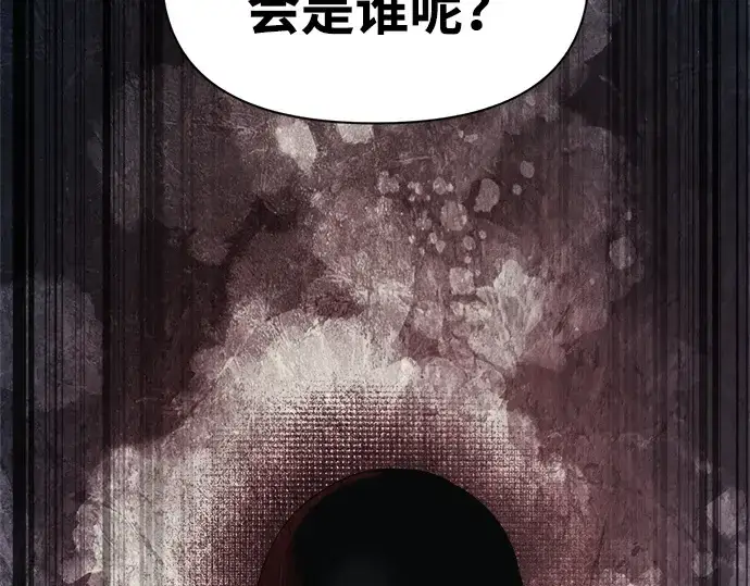 《成为塔防游戏里的暴君》第116话图261